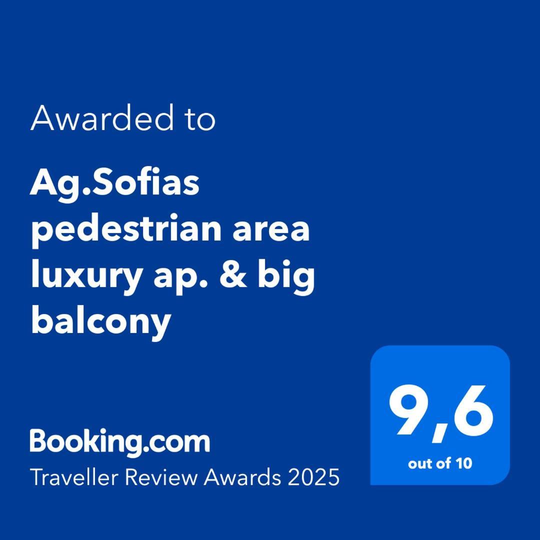 Ag.Sofias Pedestrian Area Luxury Ap. & Big Balcony Appartement Thessaloniki Buitenkant foto